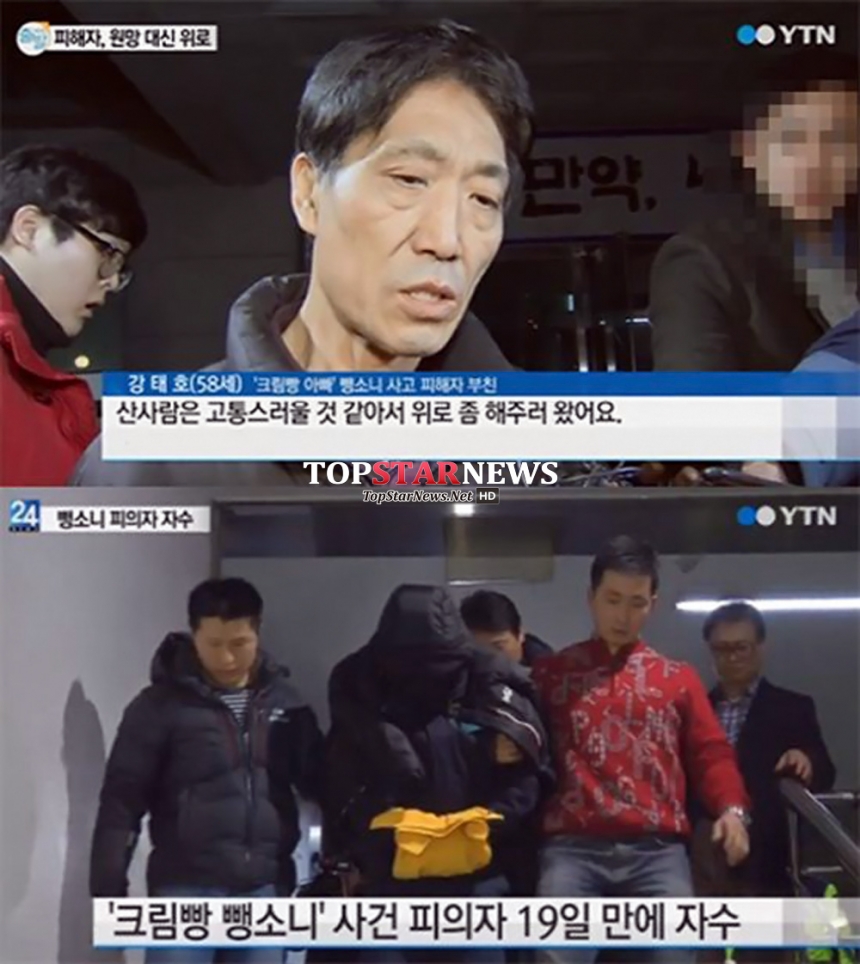 ‘크림빵 뺑소니’ 피해자 아버지 인터뷰 / YTN 화면 캡처