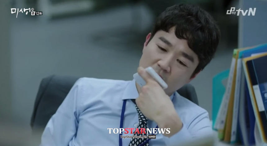 태인호 / tvN ‘미생’ 화면 캡쳐