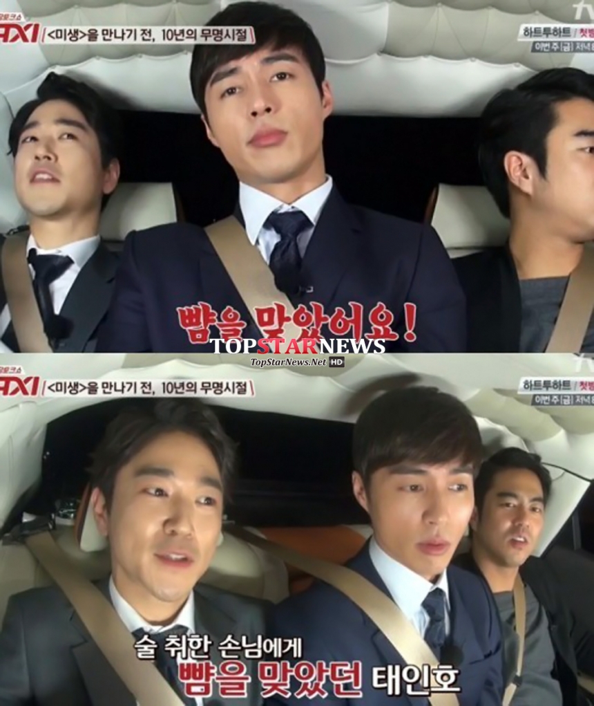 ‘미생'  태인호-오민석-전석호 / tvN ‘현장토크쇼 택시’ 방송 화면 캡처
