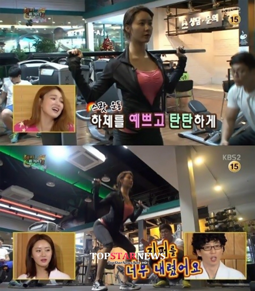 한그루 / KBS ‘해피투게더3’ 방송 화면 캡처