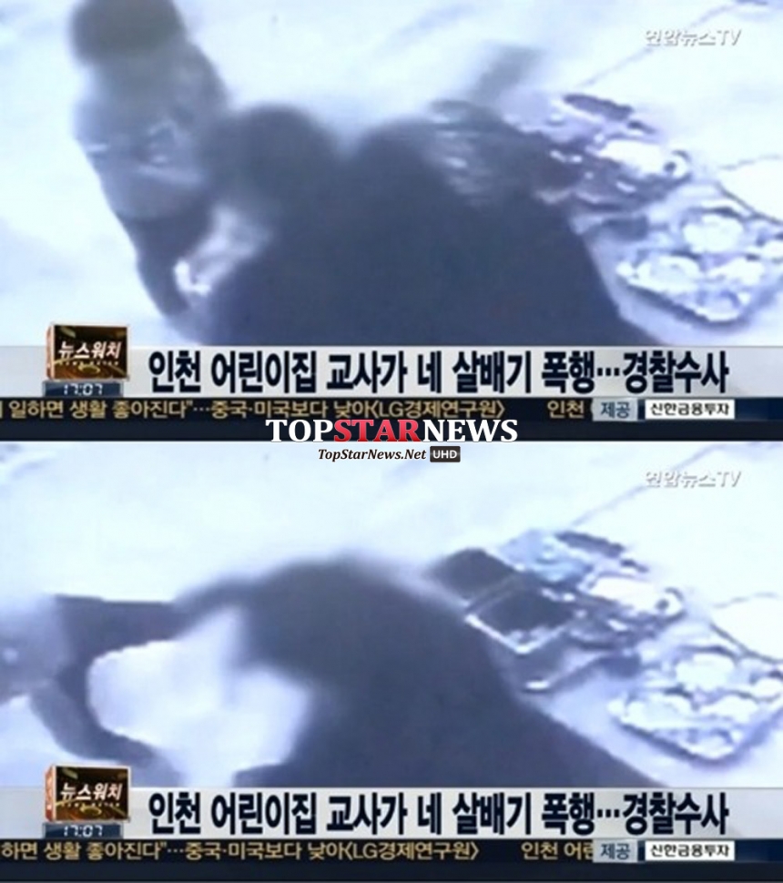 연합뉴스TV 화면 캡쳐