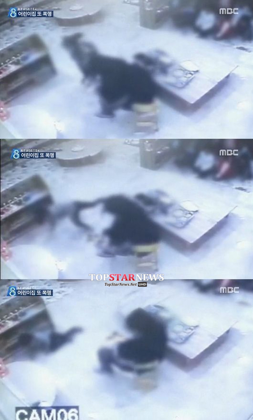 인천 어린이집 폭행 / MBC 방송 화면 캡처