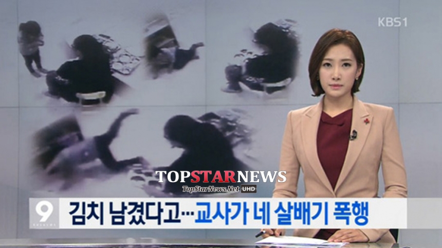 인천어린이집 폭행 / KBS 방송 화면 캡처