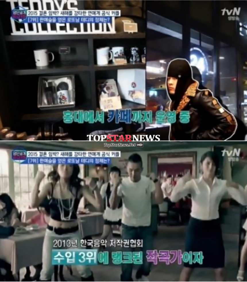 ‘한예슬 남자친구’ 테디 / tvN ‘명단공개 2015’
