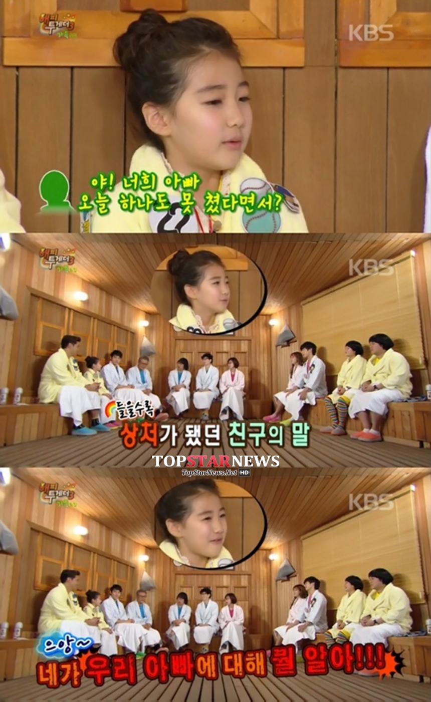 홍화리 / KBS ‘해피투게더’ 방송 화면 캡처