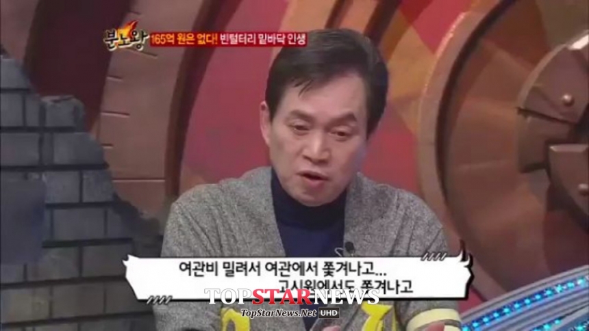 임영규 / 방송 캡쳐