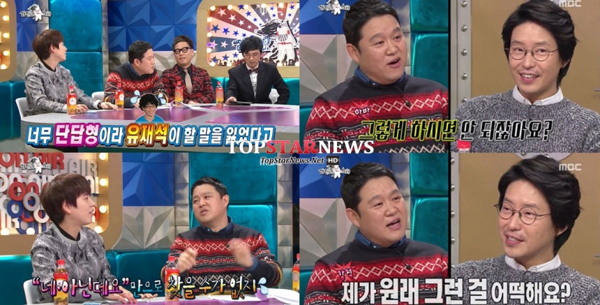 ‘라디오스타’ 김구라 / MBC ‘라디오스타’ 화면 캡처