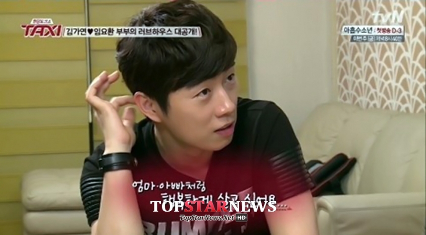 임요환 / tvN ‘택시’ 방송 화면 캡처