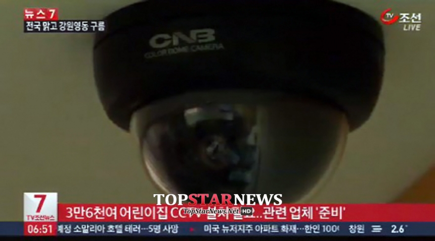 어린이집 CCTV 의무화 / TV조선 방송 화면 캡처