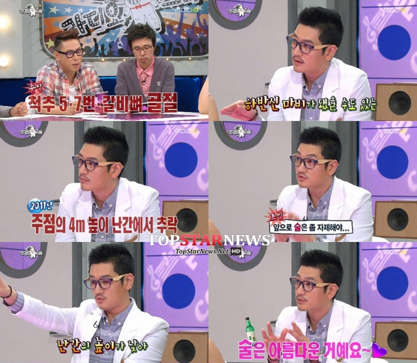 ‘라디오스타’ 바비킴 / MBC ‘라디오스타’ 화면 캡처