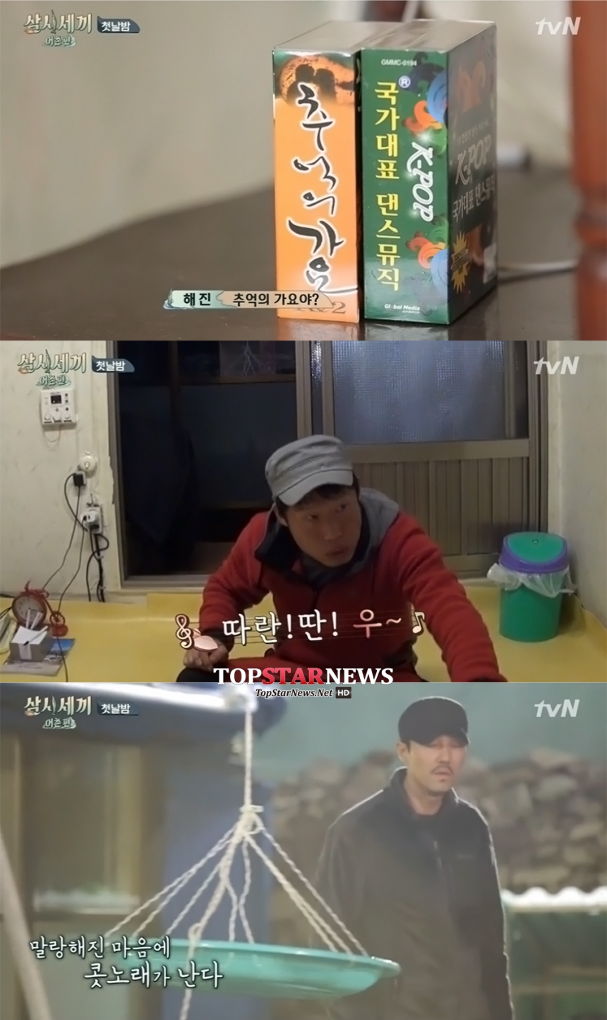 ‘삼시세끼’ 유해진-차승원 / tvN