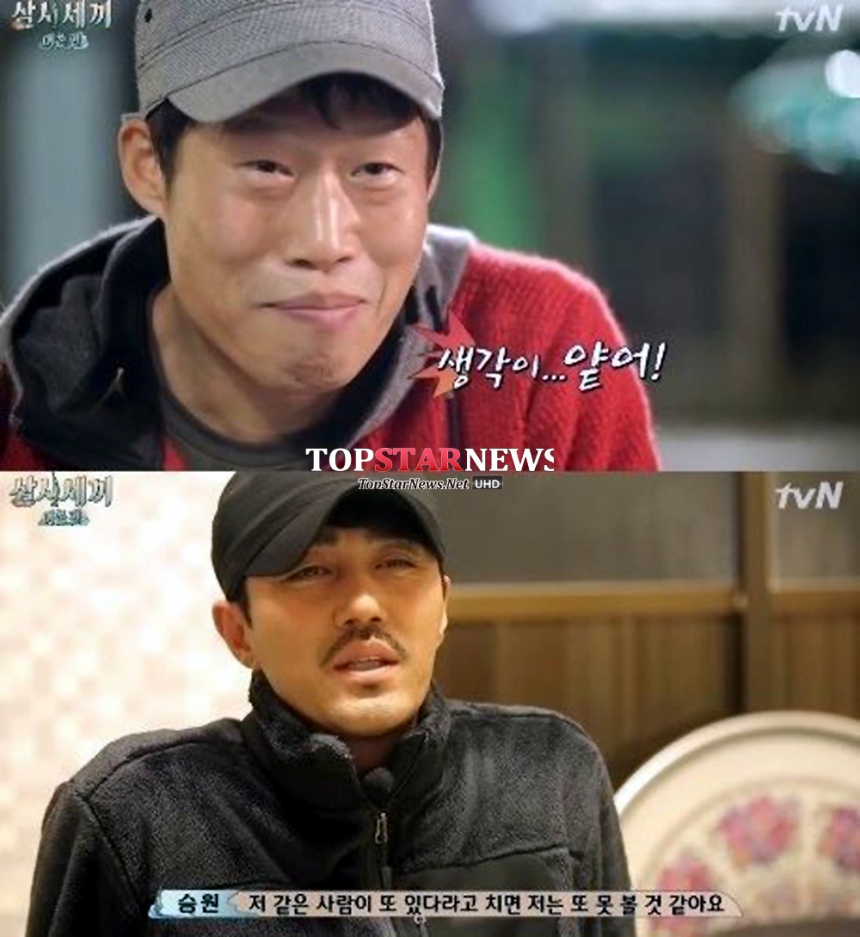 삼시세끼-어촌편 / tvN 삼시세끼-어촌편 방송 화면 캡처