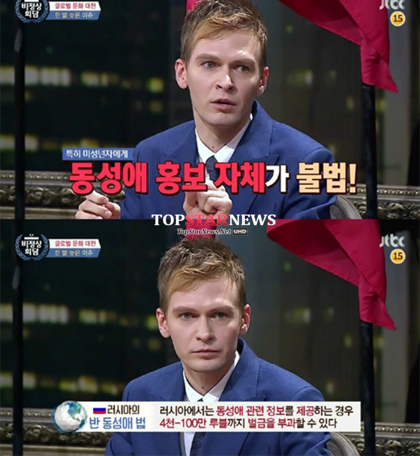 ‘비정상회담’ 일리야 / JTBC ‘비정상회담’