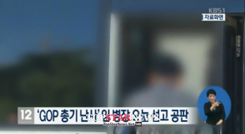 ‘GOP 총기난사’ 임병장 / KBS 방송 화면 캡처
