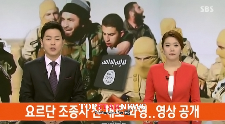 IS, ‘요르단 조종사’ 화형 / SBS 방송 화면 캡처