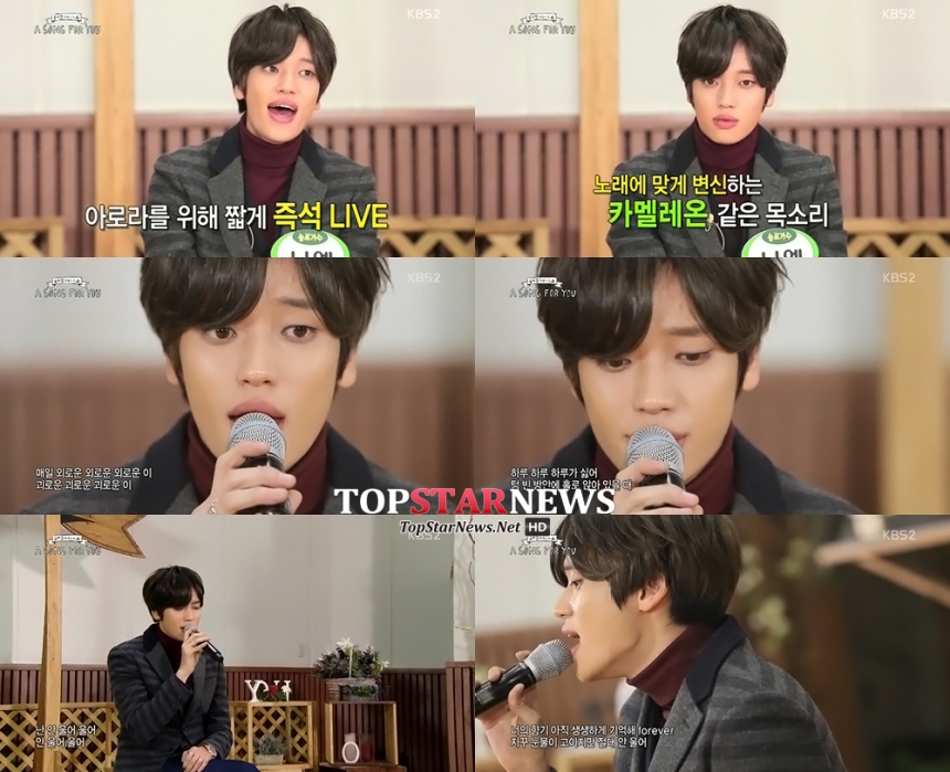 ‘어송포유’ 니엘 / KBS