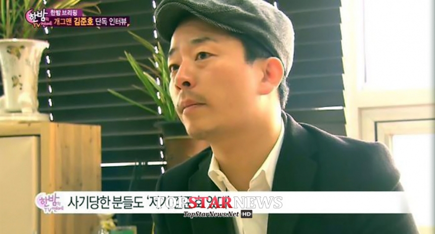 김준호 / SBS ‘한밤의TV연예’ 방송 화면 캡처