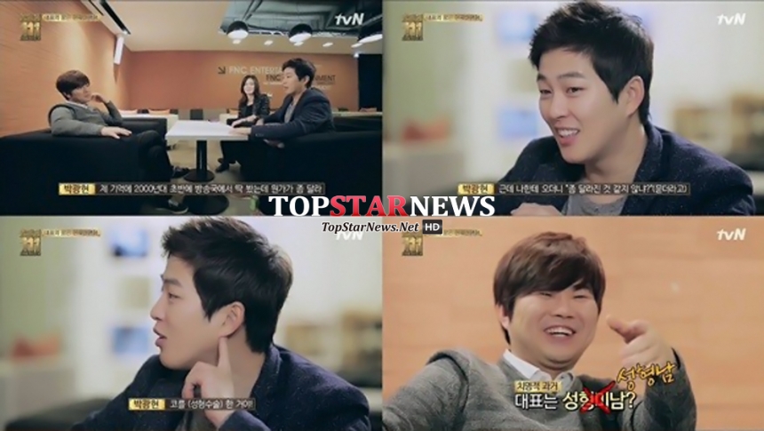 박광현-FNC엔터테인먼트 한성호 대표 / tvN ‘청담동 111’ 방송 화면 캡처