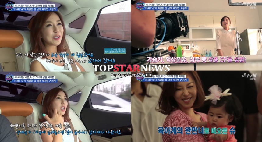슈 / tvN ‘택시’ 화면 캡처