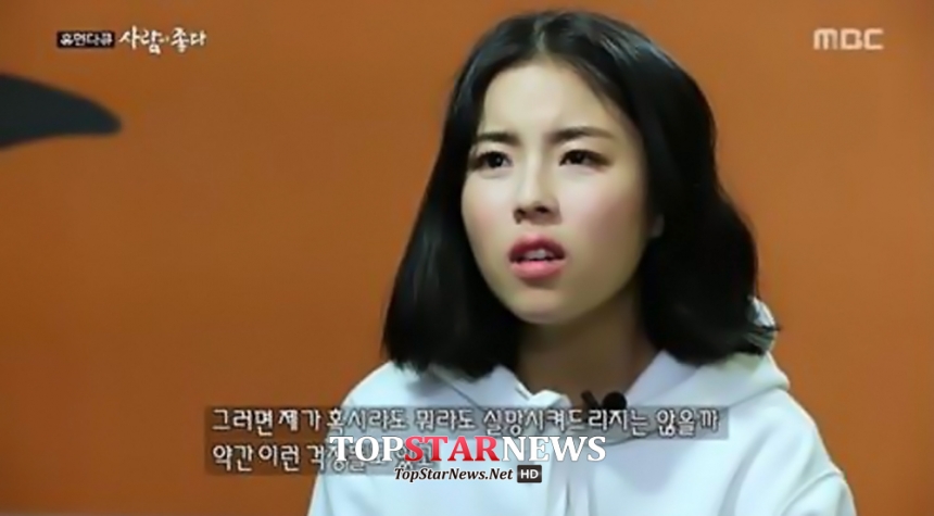 타이니지 도희 / MBC ‘휴먼다큐 사람이 좋다’ 방송 화면 캡처