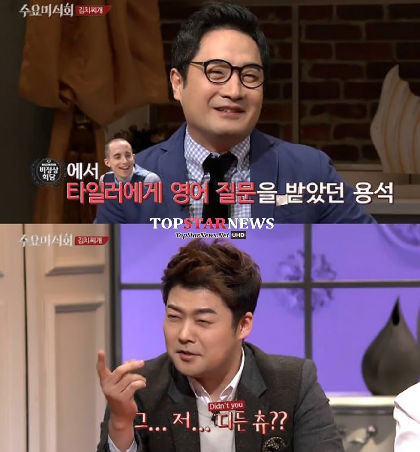 ‘수요미식회’ / tvN ‘수요미식회’