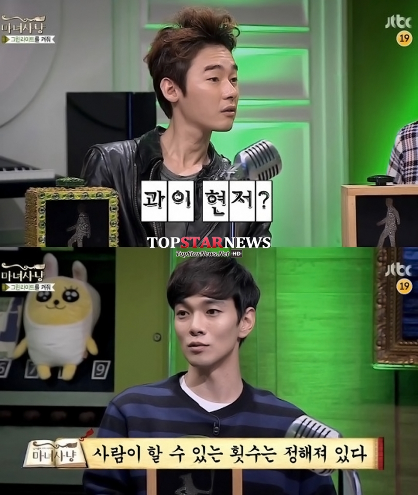 이규한 / JTBC ‘마녀사냥’ 방송 화면 캡처