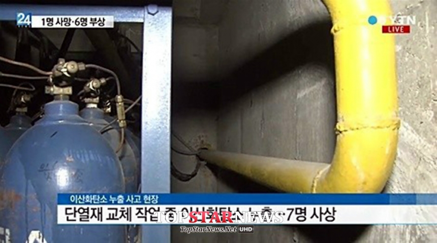 경주 코오롱호텔 가스 누출 / YTN 방송 화면 캡처