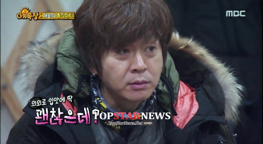 윤도현 / MBC 애니멀즈 방송 화면 캡처