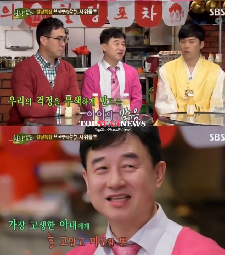 ‘힐링캠프’ 남재현 / SBS ‘힐링캠프’ 방송 화면 캡처