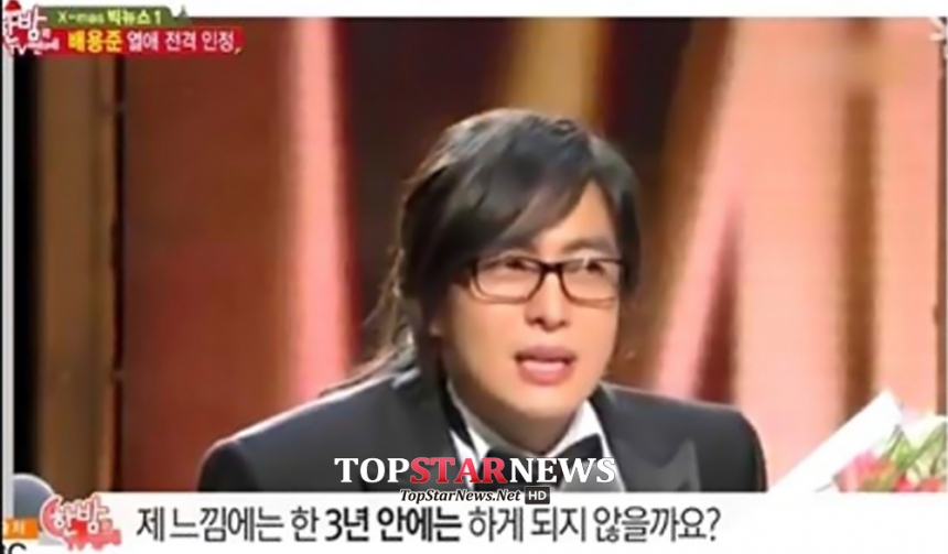 배용준 / SBS ‘한밤의 TV연예’ 방송 화면 캡처