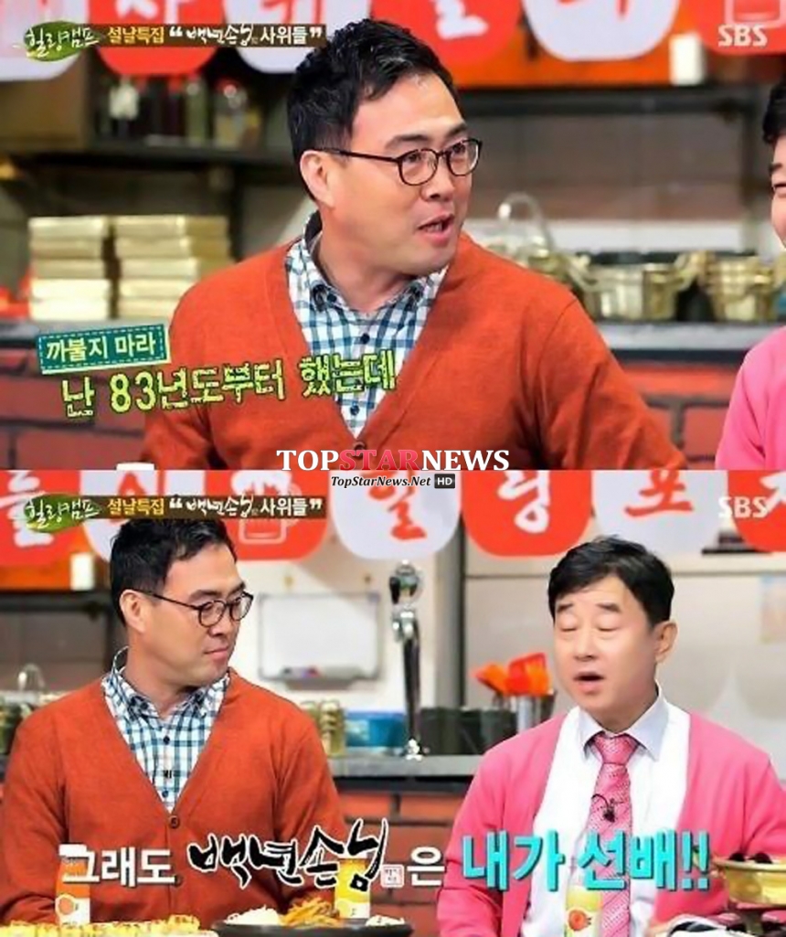 ‘힐링캠프’ 이만기-남재현 / SBS ‘힐링캠프’ 방송 화면 캡처