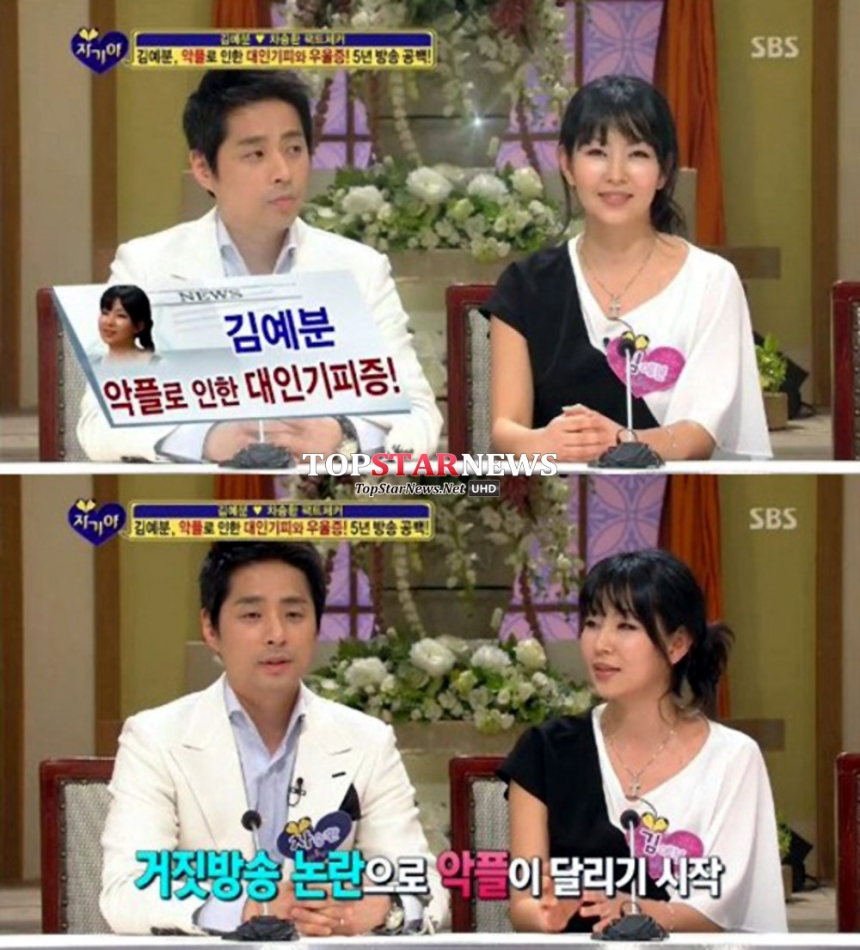 ‘택시’ 김예분 은퇴 / SBS ‘자기야’ 방송 화면 캡처