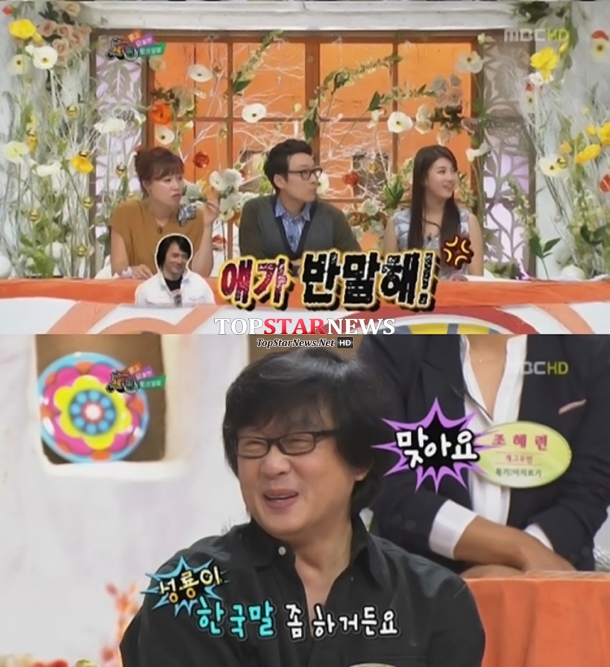 전영록 / MBC ‘세바퀴’ 방송 화면 캡처
