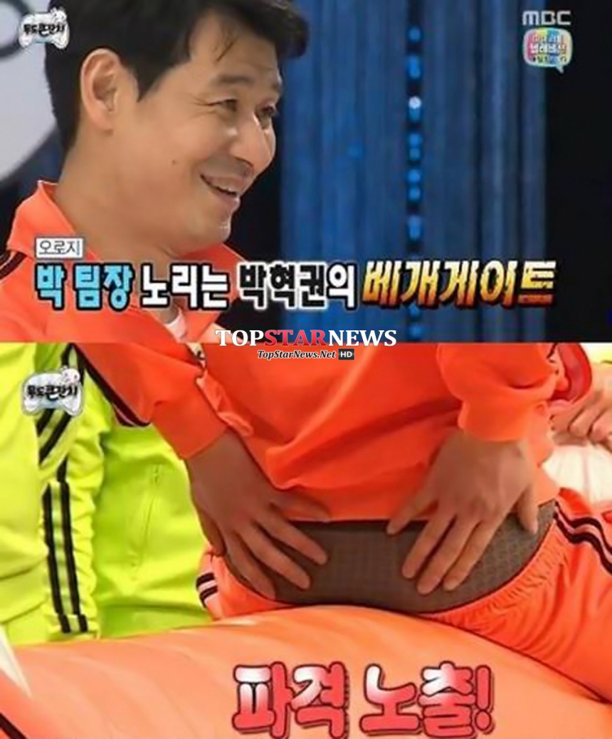 ‘무한도전’ 박혁권 베개싸움 / MBC ‘무한도전’ 방송 화면 캡처