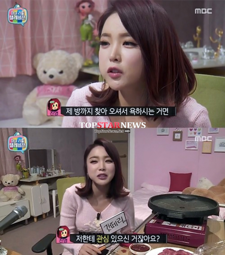 ‘마이리틀텔레비전’ 홍진영 / MBC ‘마이리틀텔레비전’ 방송 화면 캡처