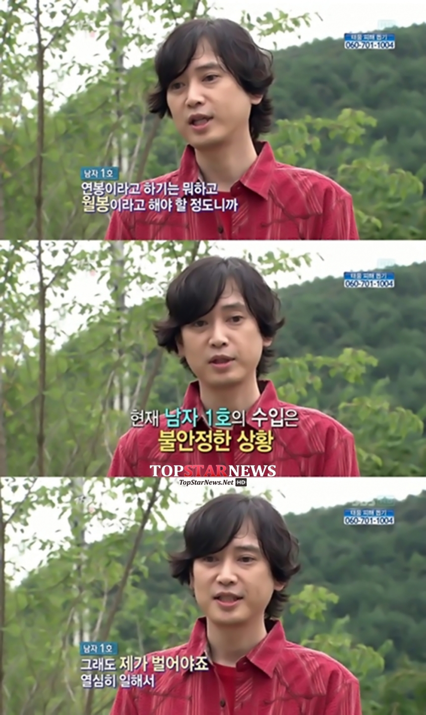 김진 / SBS ‘짝’ 방송 화면 캡처