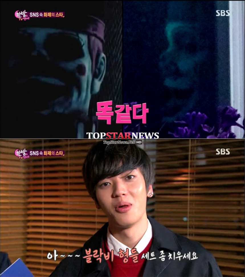‘한밤의 TV연예’ 출연진 / SBS ‘한밤의 TV연예’ 화면 캡처