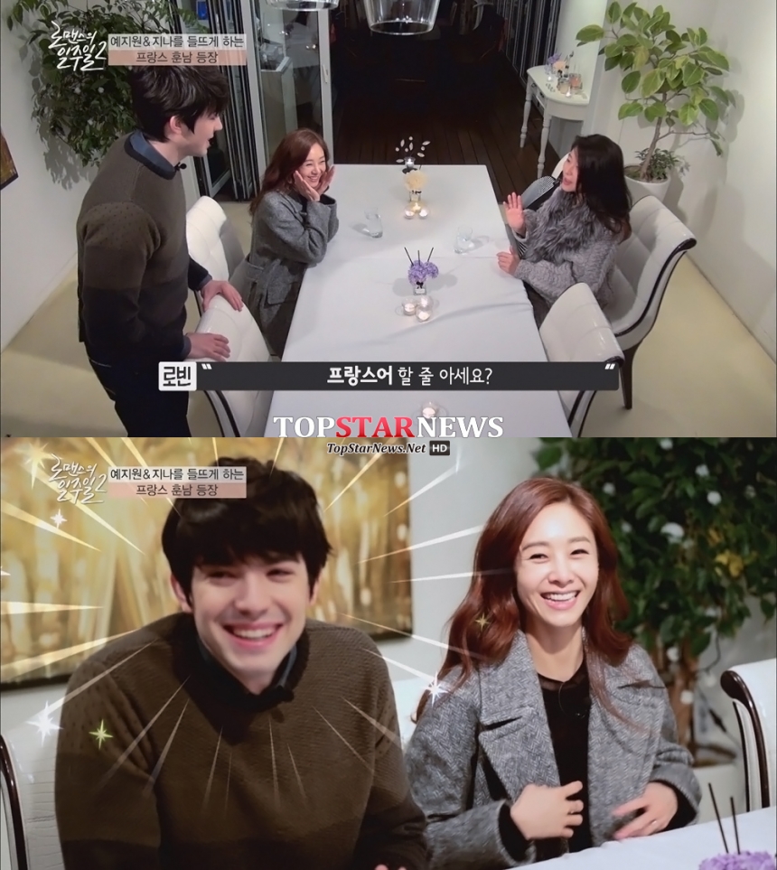 ‘로맨스의 일주일’ 예지원-지나-로빈 / MBC에브리원