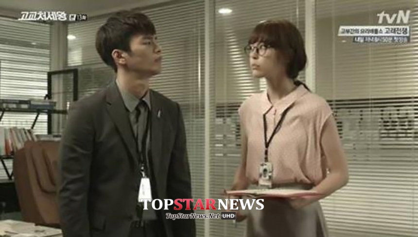 이하나-서인국 / tvN ‘고교처세왕’