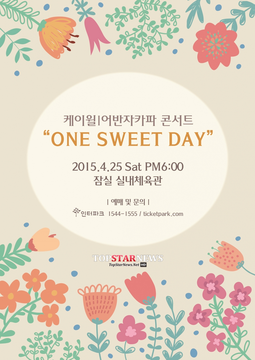 케이윌-어반자카파 ‘One Sweet Day’ 콘서트