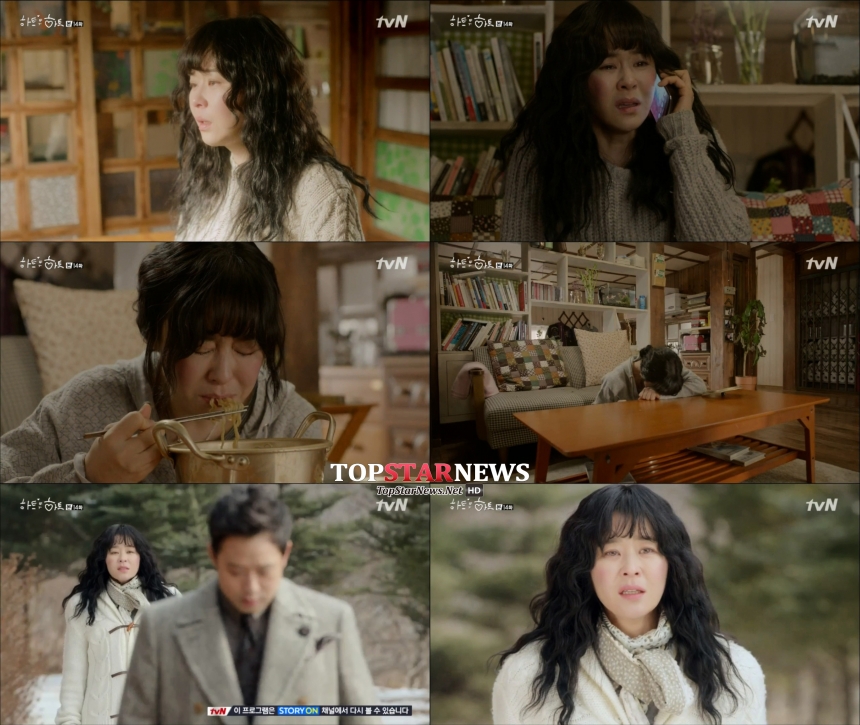 ‘하트투하트’ 최강희 / tvN