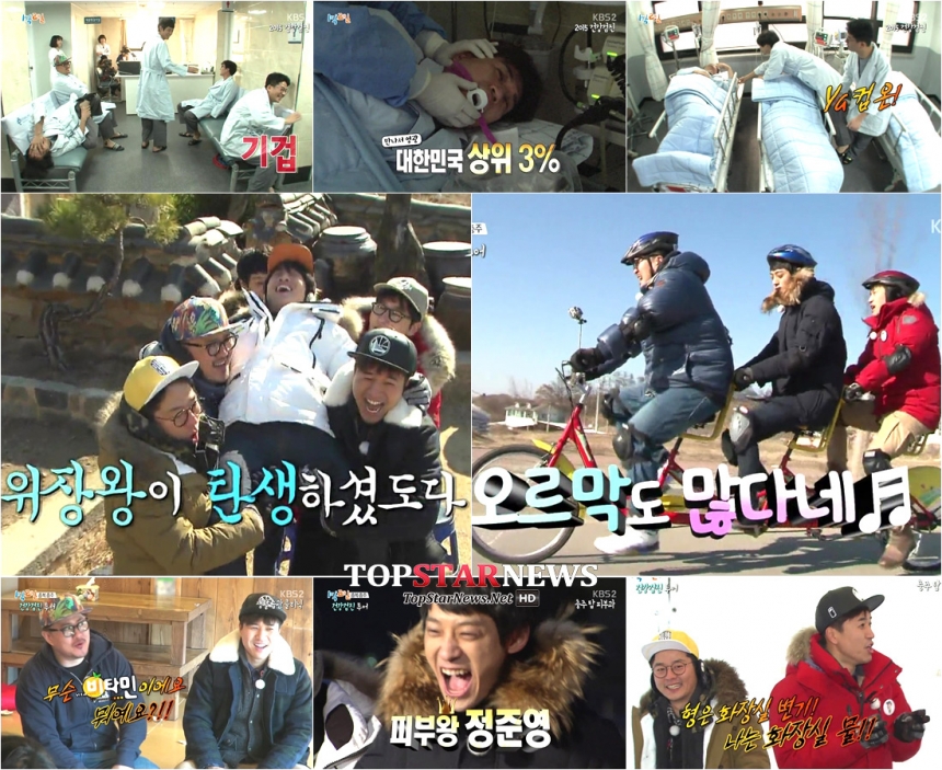 ‘1박2일’ 출연진 / KBS ‘1박2일’ 화면 캡처