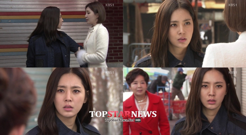 ‘당신만이 내사랑’ 한채아 / KBS1 ‘당신만이 내사랑’ 한채아 화면캡처