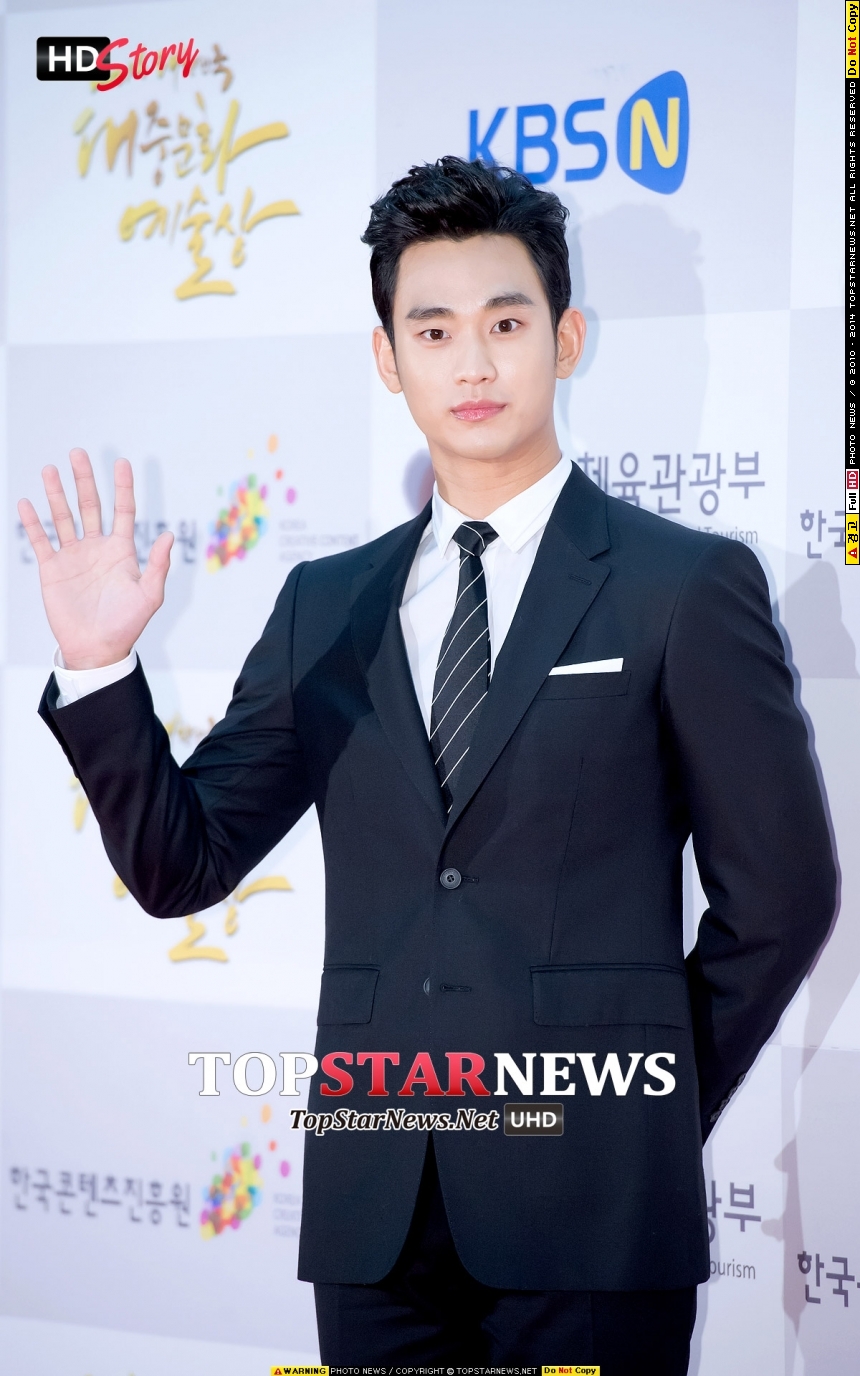 김수현 / 톱스타뉴스 포토 뱅크