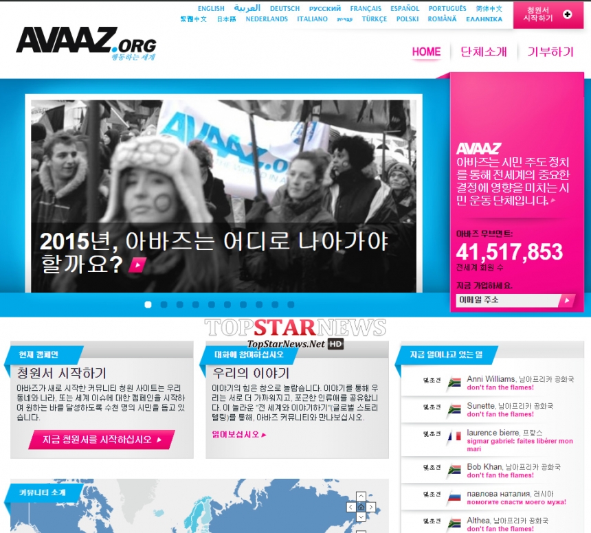 아바즈(avaaz)