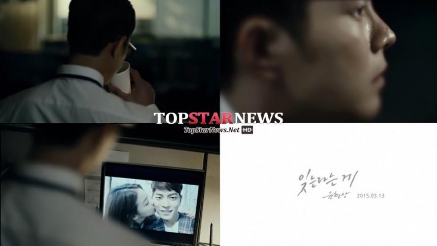 홍종현 / 뮤직비디오 화면 캡처