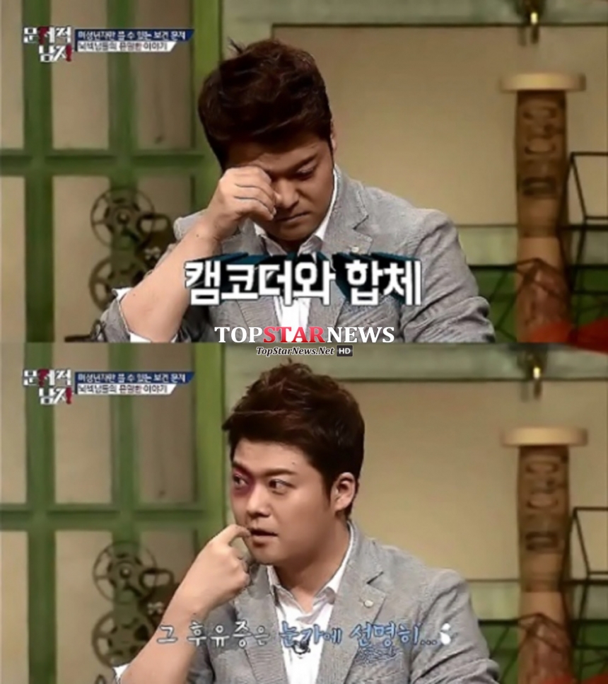 전현무 / tvN ‘문제적 남자’ 방송 화면 캡처