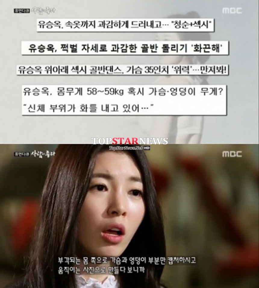 유승옥 / MBC 방송 캡쳐