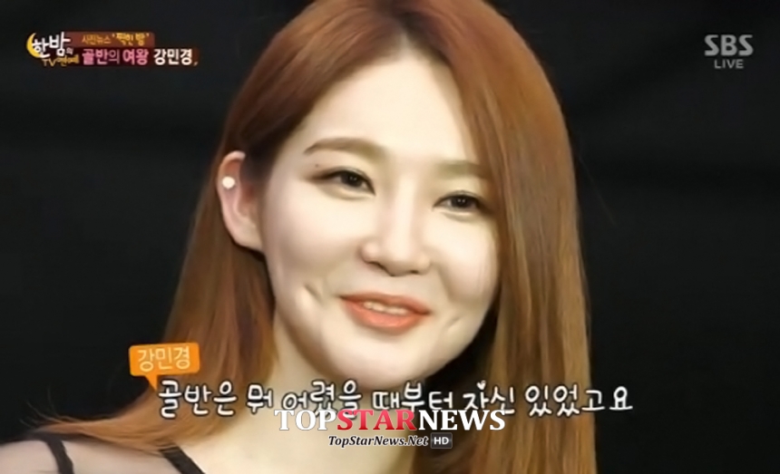 다비치 강민경 / SBS ‘한밤의 TV 연예’ 방송 화면 캡처