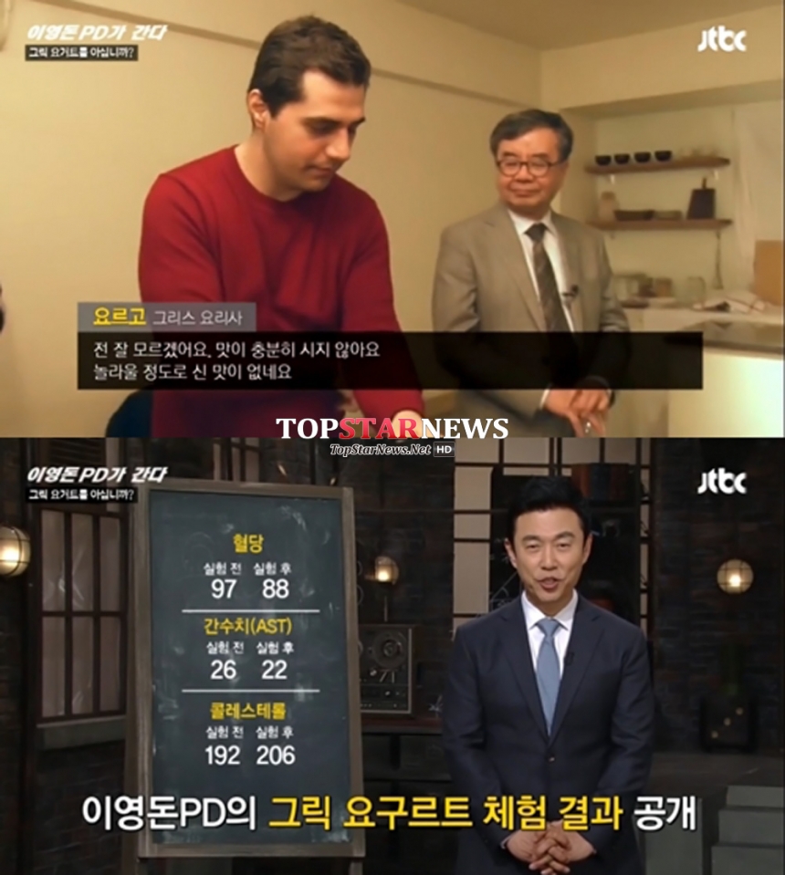 이영돈PD / JTBC ‘이영돈PD가 간다’ 방송 화면 캡처
